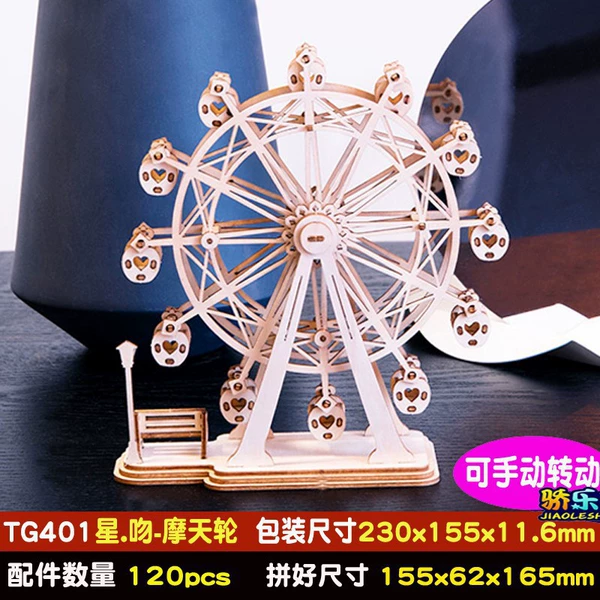 [TG401摩天轮【可手动转动】]
