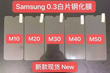 NEW新款0.3mm2.5D玻璃NOTE7 NOTE8 NOTE9 NOTE10 NOTE10PRO保护膜