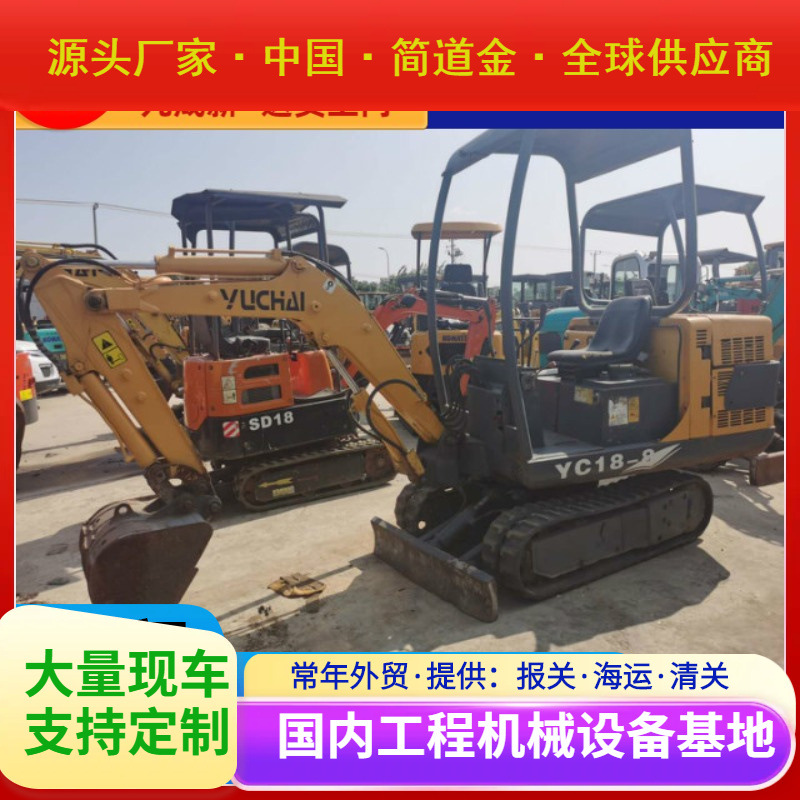 二手挖机 玉柴18-8挖掘机出售 微小型挖土机 国产钩机 八成新包送