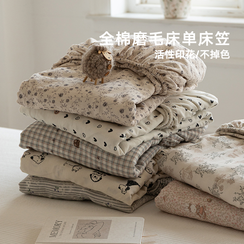 Ins Pure Cotton Printed Brushed Fitted Sheet Single Piece Autumn and Winter Thickened Mattress Protector for 1.5/ 1.8m Bed