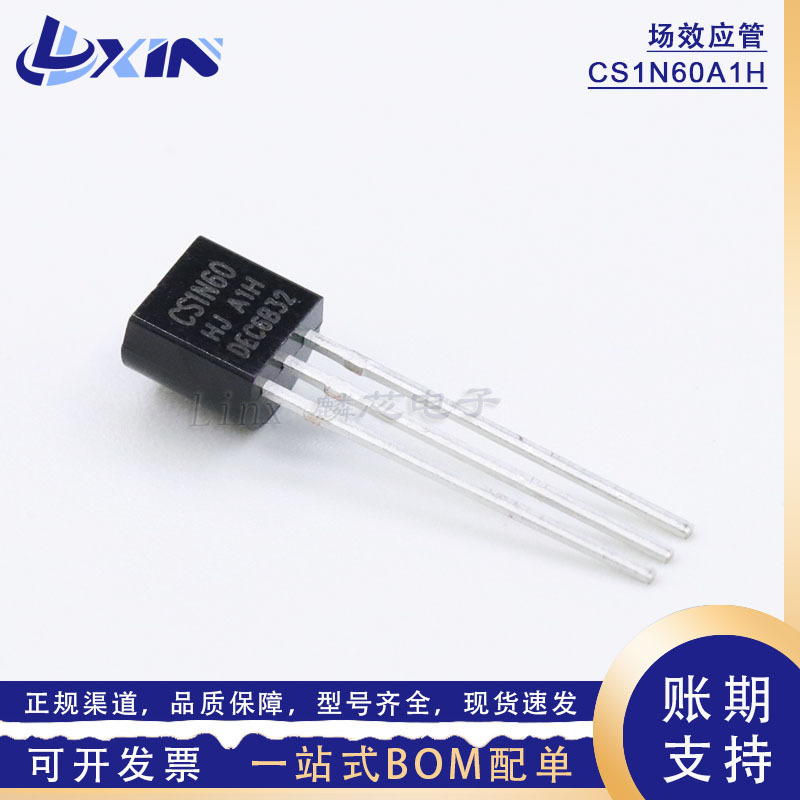 CS1N60A1H 华晶微MOS管 0.8A600V N沟道 TO-92增强型场效应晶体管