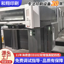 ����11�꺣�±�CD102˫��ǿ������ɫ ����ӡˢ������