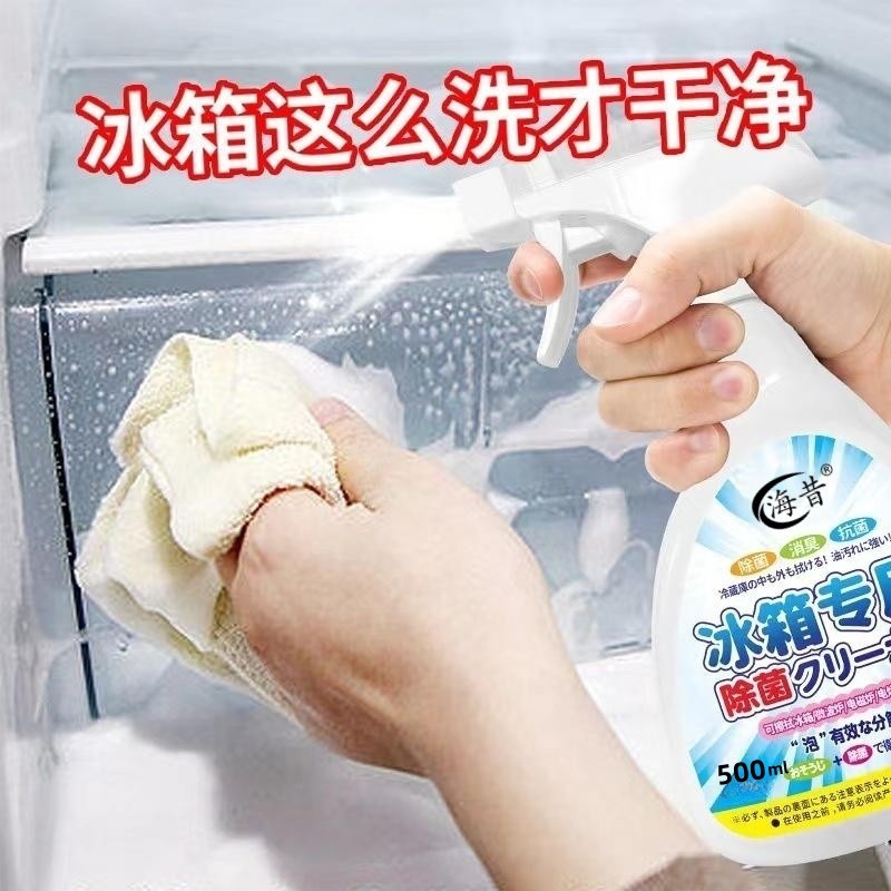 Refrigerator Deodorizing Cleaner, Oil and Stain Remover, Odor Eliminating Specialty Cleaner