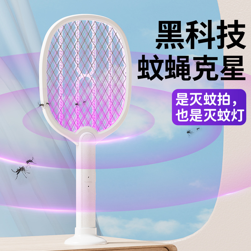 Mosquito Killer Lamp Household Two-In-One Mosquito Killer Electric Mosquito Swatter Automatic Mosquito Trap Fly Swatter Household Mosquito Killer Artifact Wholesale