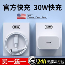 30W����m���O��������^iPhone14������15/16�֙C���^13promax��
