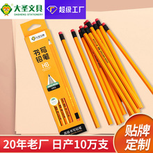 黃色HB鉛筆椴木帶橡皮擦盒裝12支六角桿學生書寫辦公文具批發
