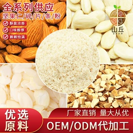 核桃;扁桃仁;碧根果