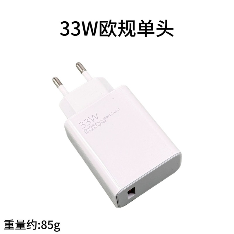 33w小米欧规充电器67w超级快充头适用小米1415手机充电头跨境专用|undefined