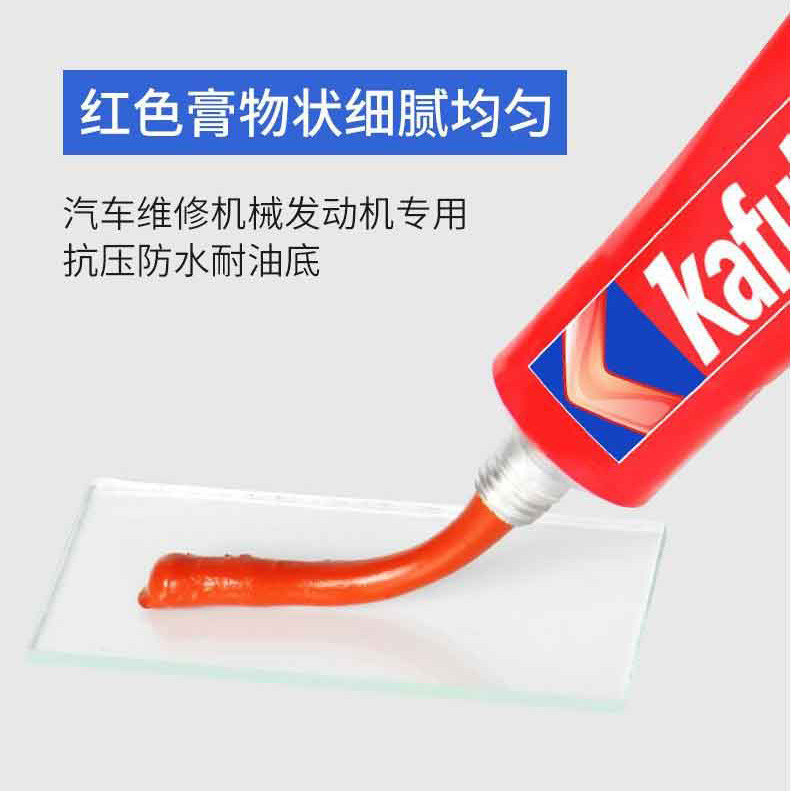 卡夫特3+3免垫片红/黑/蓝/银耐高温绝缘机械发动机汽车维修密封胶