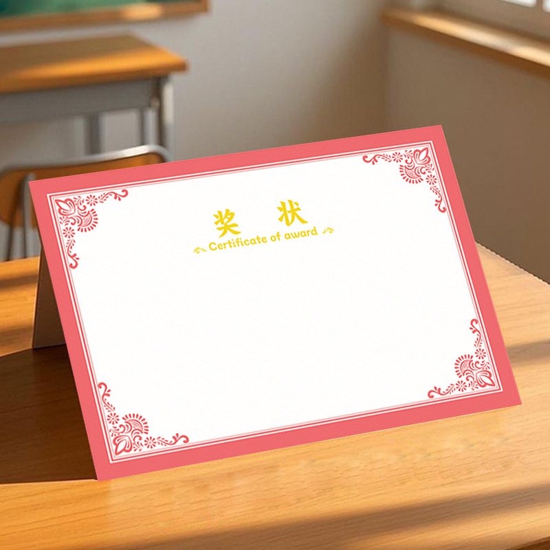 学生奖状纸语数英学习之星三好学生奖状奖励学生小学初中通用|undefined