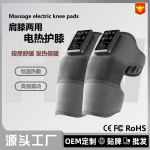 膝肩两用电加热护膝 按摩发热护肩护腿按摩器 膝盖艾草肩部按摩仪