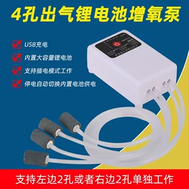 电池充电器;照明电筒配件;水族增氧泵