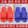 中心宾馆洗浴浴室拖鞋