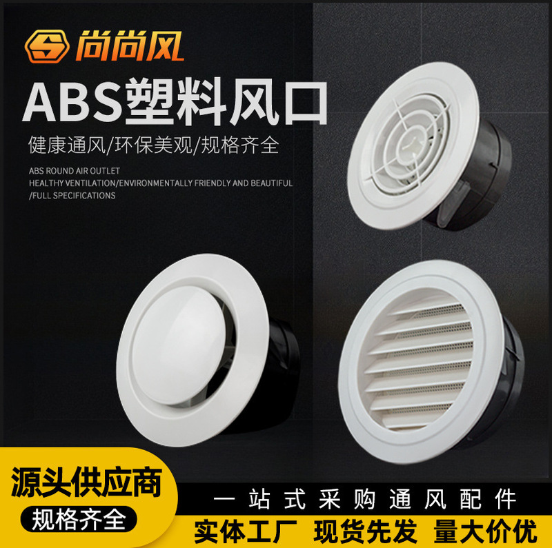 Slanted Louvered Round Abs Adjustable Indoor Air Inlet Vent for Ventilation and Fresh Air Supply System Slanted Louvered Round Abs Adjustable Indoor Air Inlet Vent for Ventilation and Fresh Air Supply System
