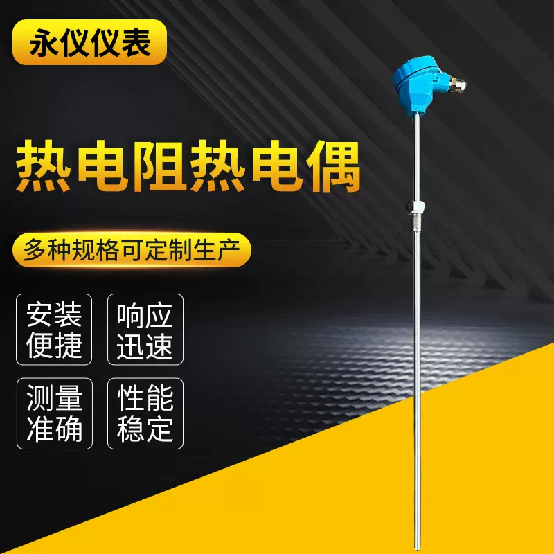 热电偶铠装型工业工程化工温度传感器高精度耐磨高温铂铑热电阻