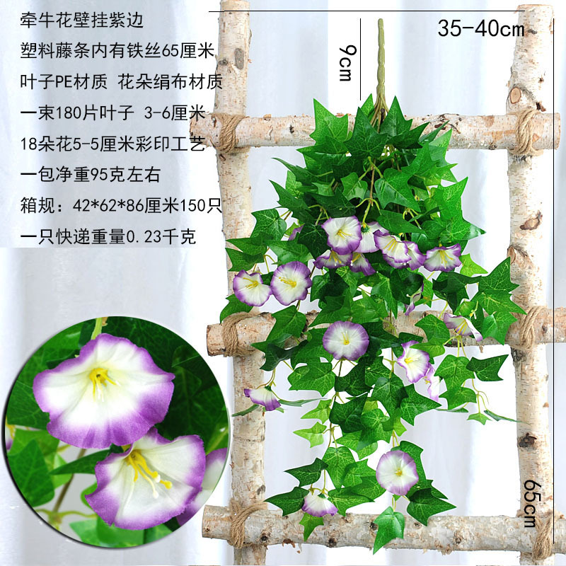 Flor artificial flor artificial mañana Gloria vid trompeta flor colgante de pared flor colgante orquídea hogar sala de estar pared de la flor pared de fondo flor decorativa