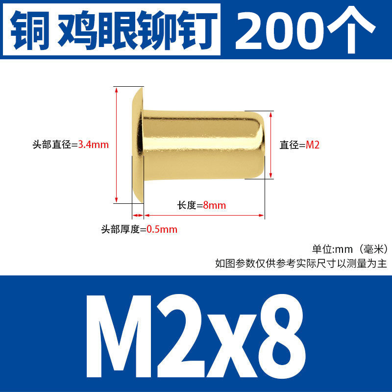 銅鶏眼リベット中空銅リベット単機管通芯銅製卯釘柳釘靴ボタン目m1.5m 2m 3m 4m 5|undefined