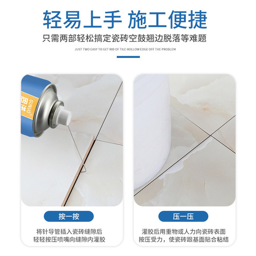 Tile adhesive for hollowing specialized penetrating bonding agent for tiles, tile injection filling sealant for walls, tile loosening repair agent