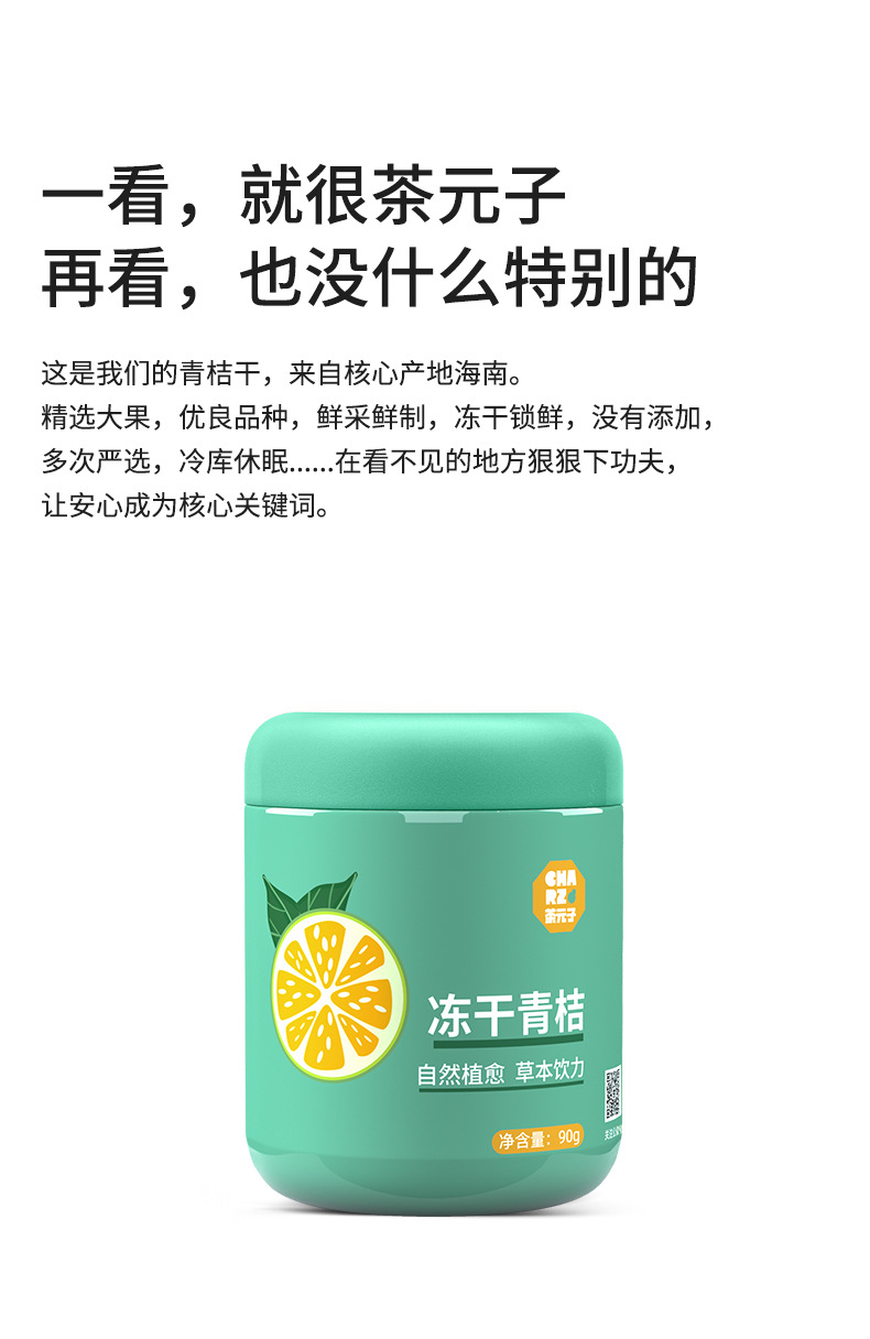 Freeze-Dried Green Kumquat 90g Jar Qing Ju Citrus Tea Sugar-Free Herbal Drink specifications