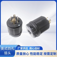 XIONGDA NEMA L18-20P美式四孔插头20A 120V-208V 工业防脱插头