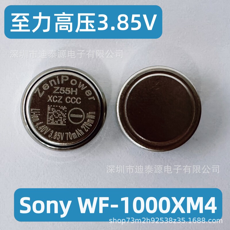 Suitable for Original Sony Sony Wf-1000Xm41000Xm3 Z52H Z32Hz55H Lithium Battery Suitable for Original Sony Sony Wf-1000Xm41000Xm3 Z52H Z32Hz55H Lithium Battery