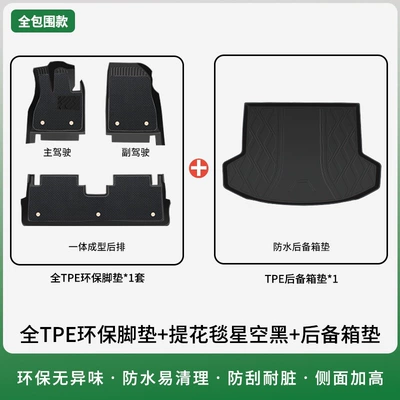 05 07DMI car floor mats | Universal Foot Pad - double-layer-package-tpe-non-threshold-floor-mat-jacquard-blanket-starry-black-trunk-mat