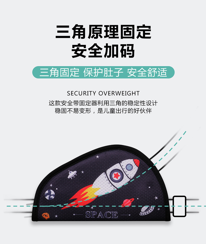 Children's Safety Belt Anti-Stranglehold New Style Shoulder Protector Safety Belt Adjustable Fastener Car Accessories Universal Set