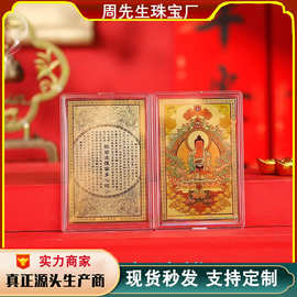 足金999八大守护神手机贴十二生肖本命佛唐卡黄金护身符龙年限量