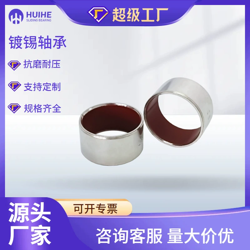 Втулка SF-1 подшипника оптового подшипника фабрики самосмазочная составная оканчивает оптовую продажу подшипника рукава свободную от масл