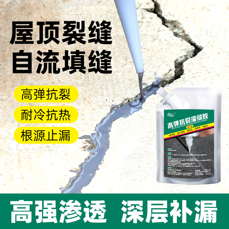 自流平水泥屋顶灌缝胶 地面修补胶屋顶防水补漏涂料填缝胶 防水胶