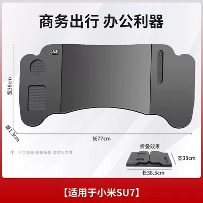 Car table board, passenger seat, suitable for eating and - suitable-for-su7-applicable-to-driver-and-passenger-seatsrear-seats-load-capacity-50kg