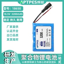 �߉��늳�18.5V3200mah4s1p ���a18650�ɳ�늴��ۺ����늳ؽM