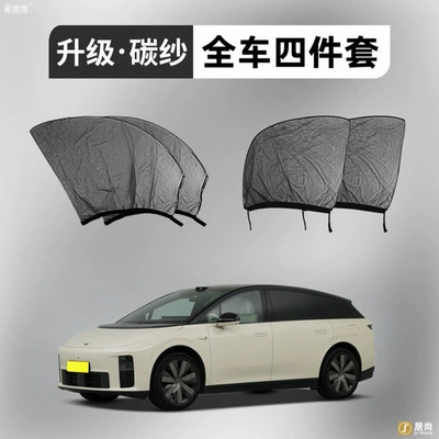 Covers for Modification — Car curtains - ideal-i6-4-pieces-full-car-installation-upgraded-to-5d-thickened-carbon-yarn-comes-with-citronella-gel