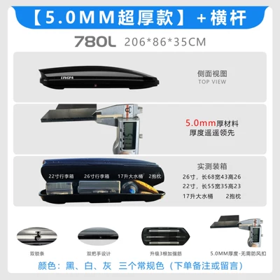 Box, Large Capacity Suv Roof: Roof box - no-drilling-required-5mm-thick-780l-double-lock-high-speed-silent-crossbar
