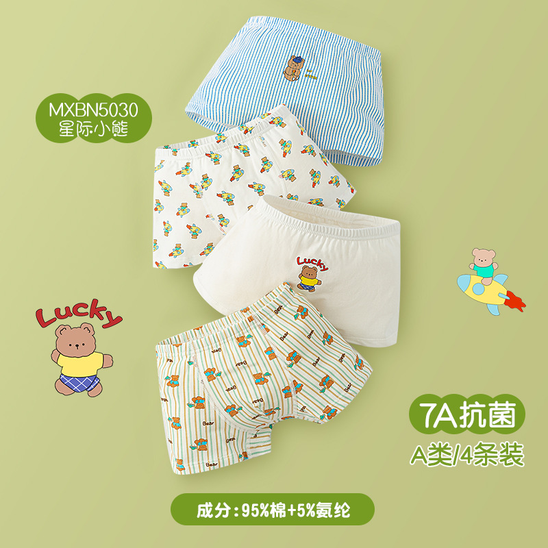 (아기) 인터스텔라 베어 [신규 업그레이드 7A 항균]