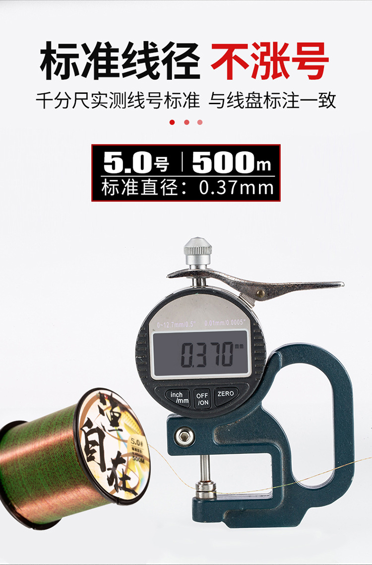 斑点线500米详情5