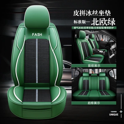 New All-Inclusive Full Leather Ice Silk Cartoon Four-Season Universal Car Seat Cushion Cross-Border Amazon Hot Foreign Trade Batch (Four Seasons Pad) - nordic-green-standard-edition-ice-silk-general-purpose