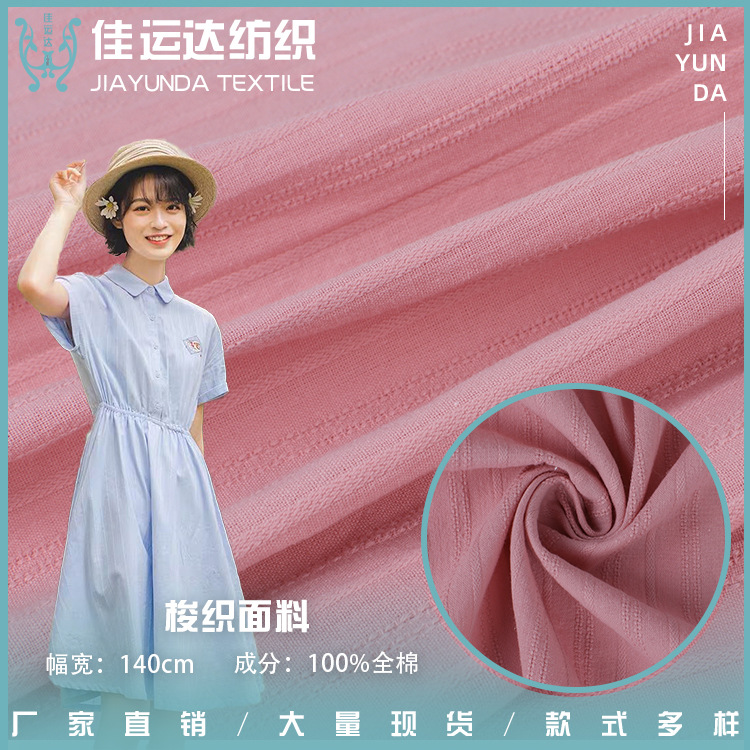 全棉纱罗提花布 纱罗纯棉提条面料 全棉纱罗综绞布