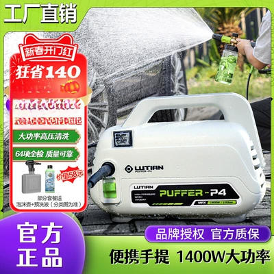 Green field car washing machine high pressure water gun household 220v powerful portable car brush artifact high power water pump cleaning machine
