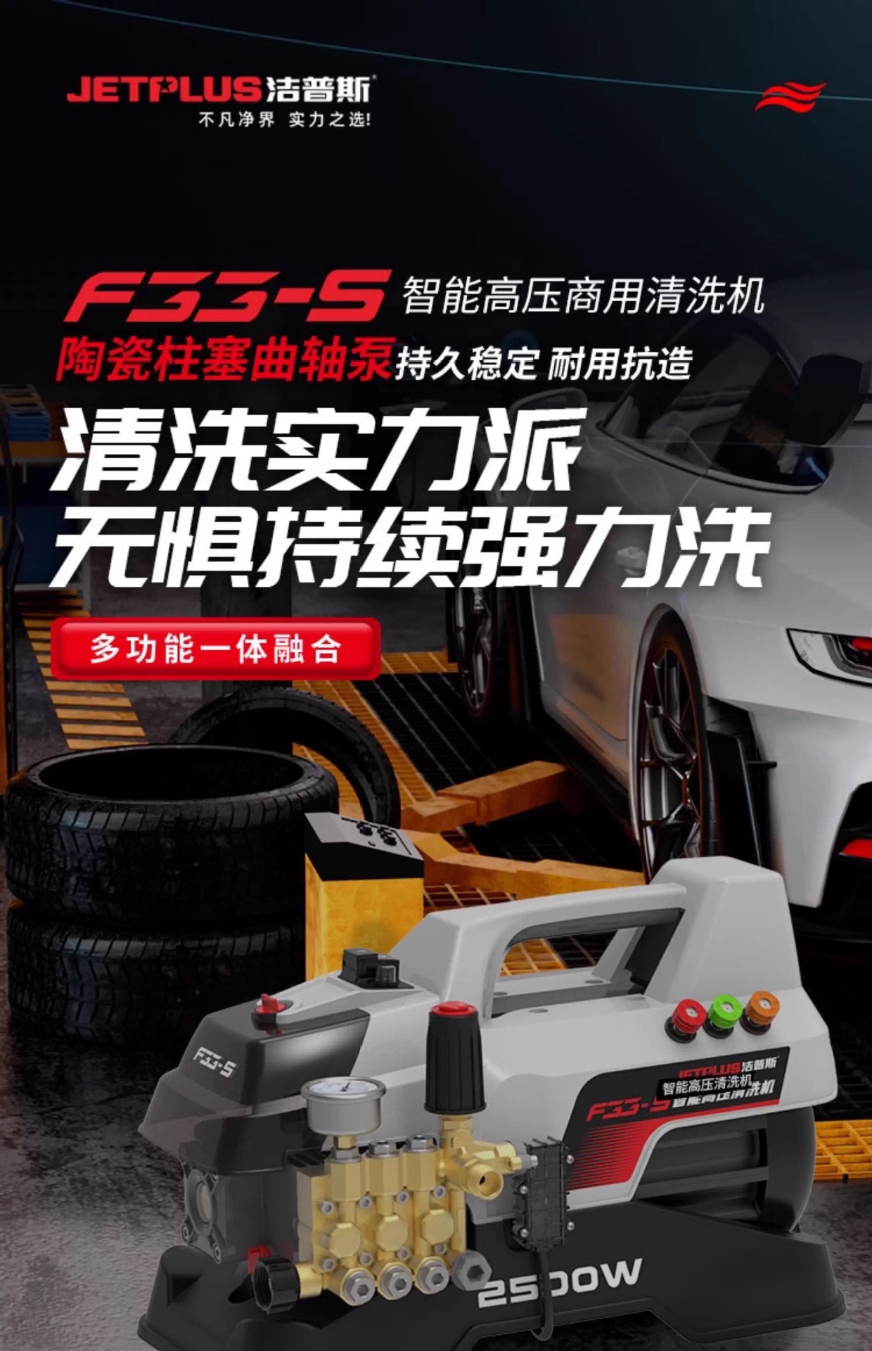 Jeps High-Pressure Car Washing Machine 220 Water Pump Cleaning Machine Portable Water Gun High-Power Car Washing Artifact F33-S