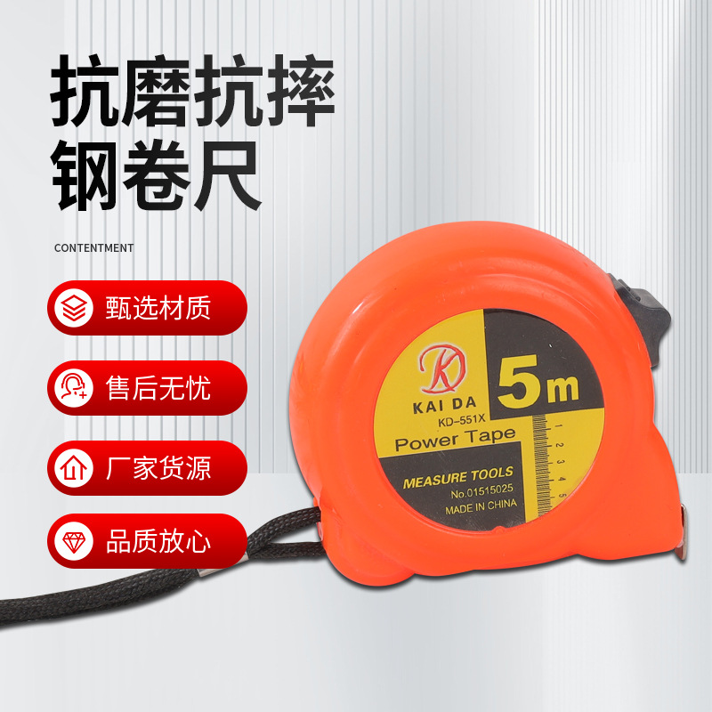 5m钢卷尺高精度伸缩加厚卷尺米尺测量工具源头厂家