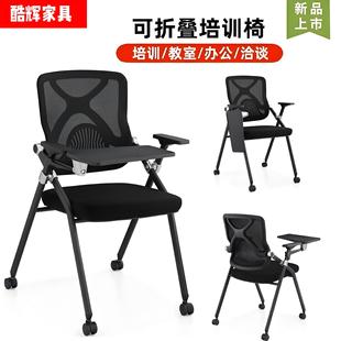 Training Chair with Table Board Conference Chair Folding Writing Board Staff Office Chair Combination Table and Chair Integrated Conference Room Chair