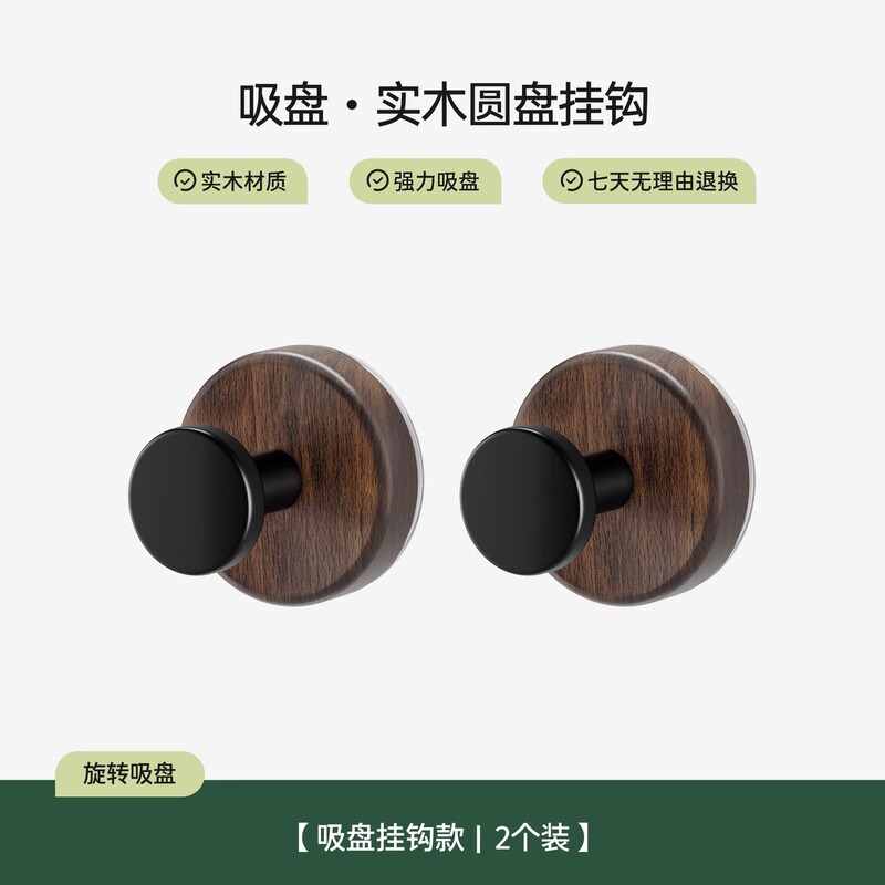 良品故事挂钩强力不掉粘胶贴打孔浴室胡桃木双钩墙壁挂卫生间挂钩|undefined