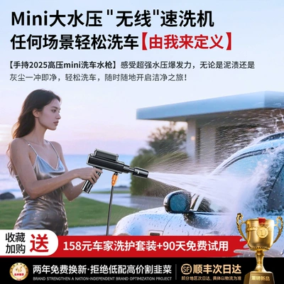 Water Gun for Car and Home Use, High pressure car wash water gun
