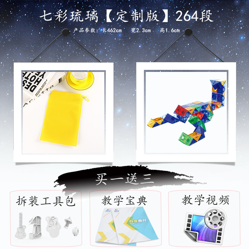 明雅玩具児童益智百変魔尺多色120高段位は無限成長360節卸売りができる|undefined