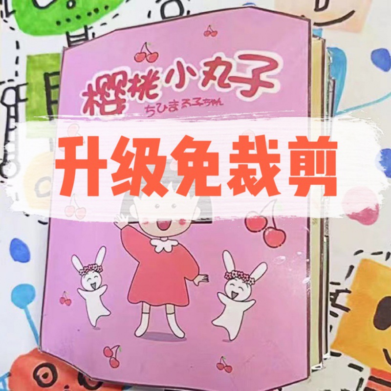 Nuevo Corte libre coolomi libro tranquilo descompresión Doudou libro Sanrio pellizco música hecha a mano DIY Mute