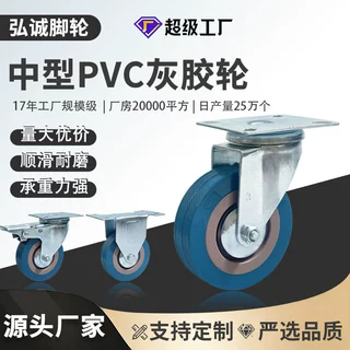 厂家直销灰胶轮 2寸3寸4寸5寸减震万向轮PVC耐磨轮子无痕工业脚轮