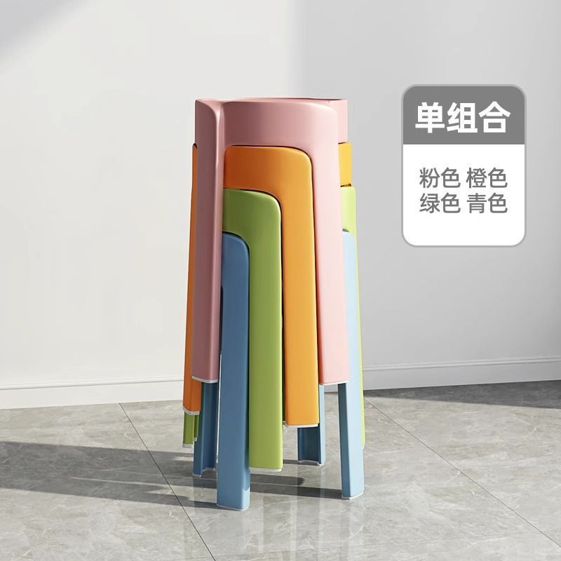 高凳子可叠放家用加厚塑料凳现代简约塑胶大旋风凳可摞叠风车板凳|undefined