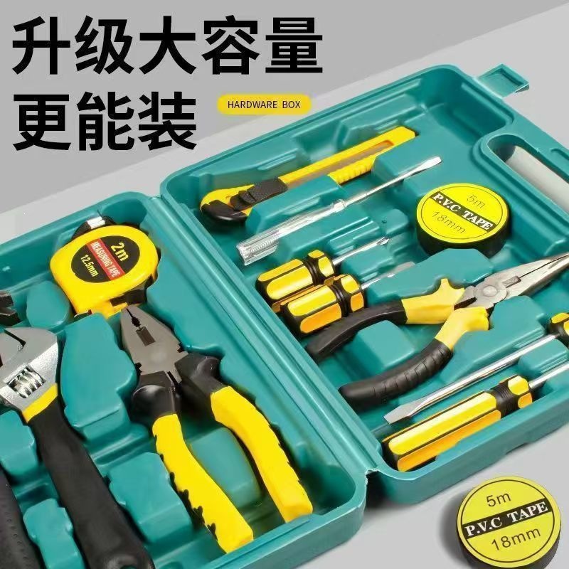 家用五金工具应急维修工具箱盒家用组合套装保险汽车用工具多功能