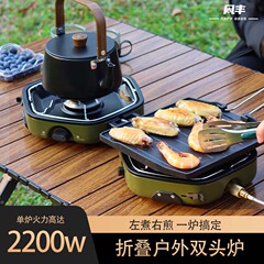 双頭カセットストーブ アウトドア キャンプ カセットストーブセット バーベキューストーブ 鍋 お茶作り アウトドア ピクニックストーブ